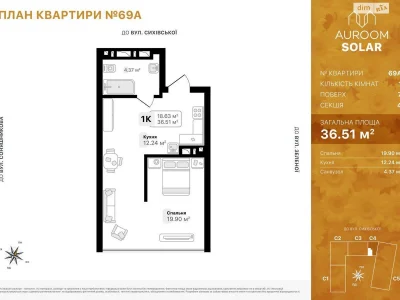 Продаж Квартира Сихів