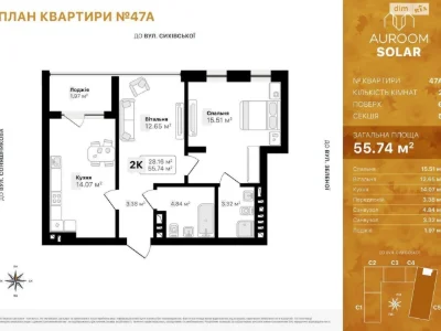 Продаж Квартира Сихів