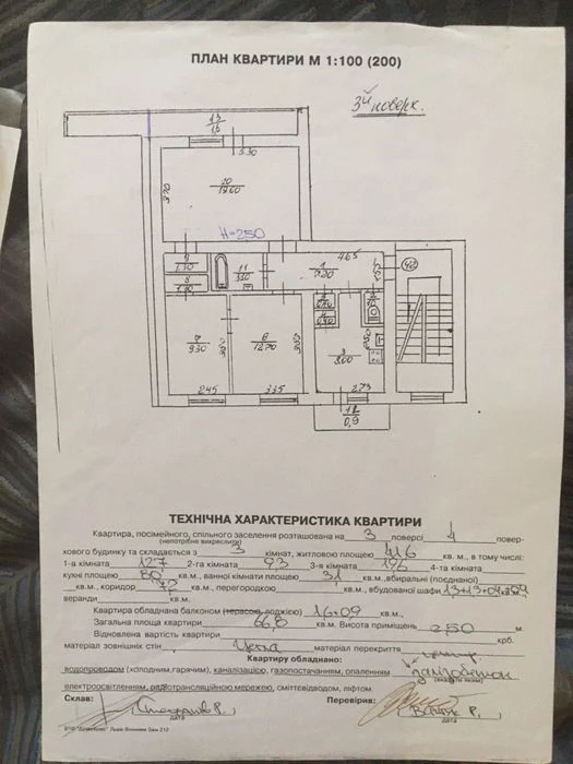 Квартира. 3 кімнати. Залізничний р-н.