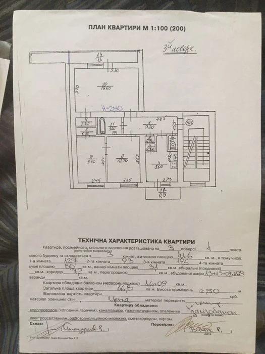 Квартира. 3 кімнати. Залізничний р-н.