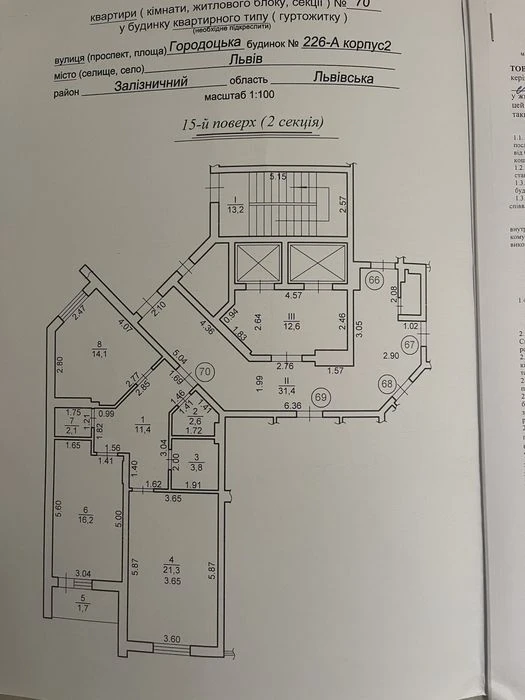 Продаж 2х кімнатної квартири