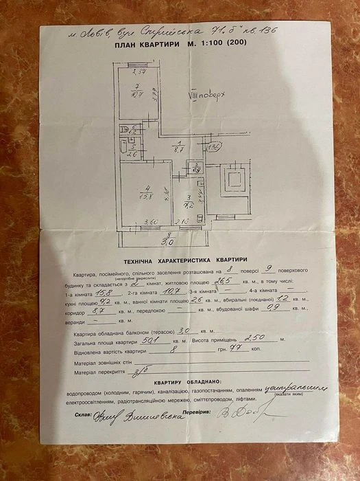 Продаж 2 кім. квартири по вул. Стрийська (Автовокзал)