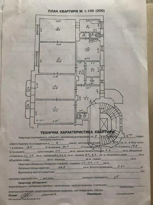 Продаж в центрі Львова 4кім. в.Галицька 5/7пов. 130м.кв. 460