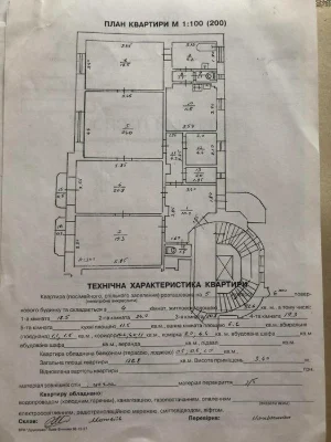 Продаж в центрі Львова 4кім. в.Галицька 5/7пов. 130м.кв. 460