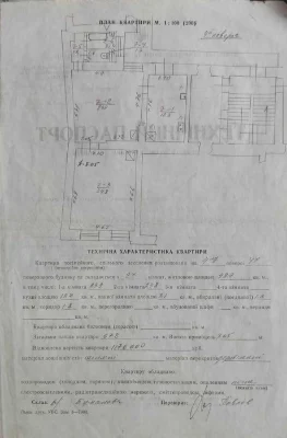 Продаж 2 кім. квартири по вул. Винниченка