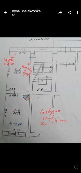 В цетрі міста вул. Лисенка продається квартира в австрійсько