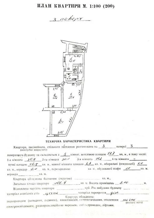 ПРОДАЖ 3-кімнатної квартири в ЦЕНТРІ МІСТА вул. Дудаєва 16 (