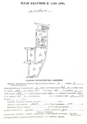 ПРОДАЖ 3-кімнатної квартири в ЦЕНТРІ МІСТА вул. Дудаєва 16 (