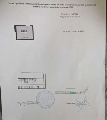 Продаж 1 кімнатна квартира 49кв + комора на парковці у ЖК Па