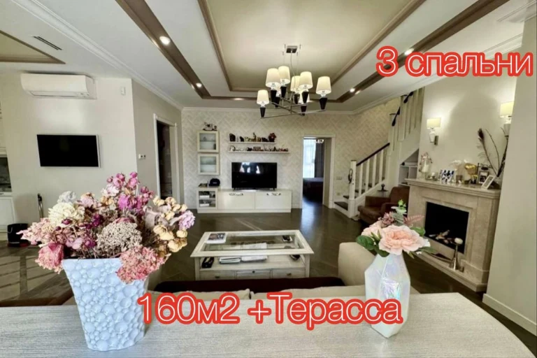 230т.$‼️ЖК ПРИМЕРОВСКАЯ‼️160 м2 с ТЕРАССОЙ !ТРИ Спальни!  Ев