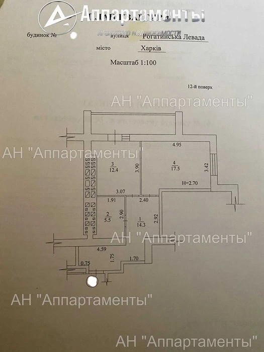Exclusive! 1-bedroom apartment for sale, 58m2, new building, Rogatinsky residential complex, construction