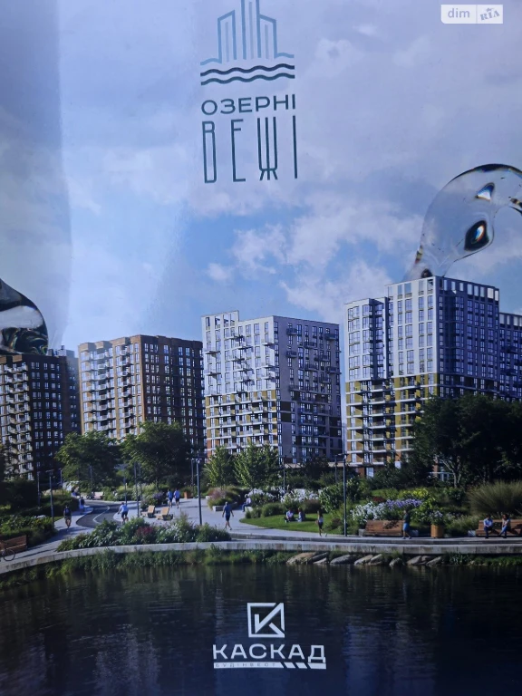 Продаж Квартира Ленінський