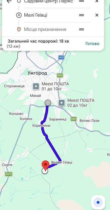 Горіховий сад + земельна ділянка