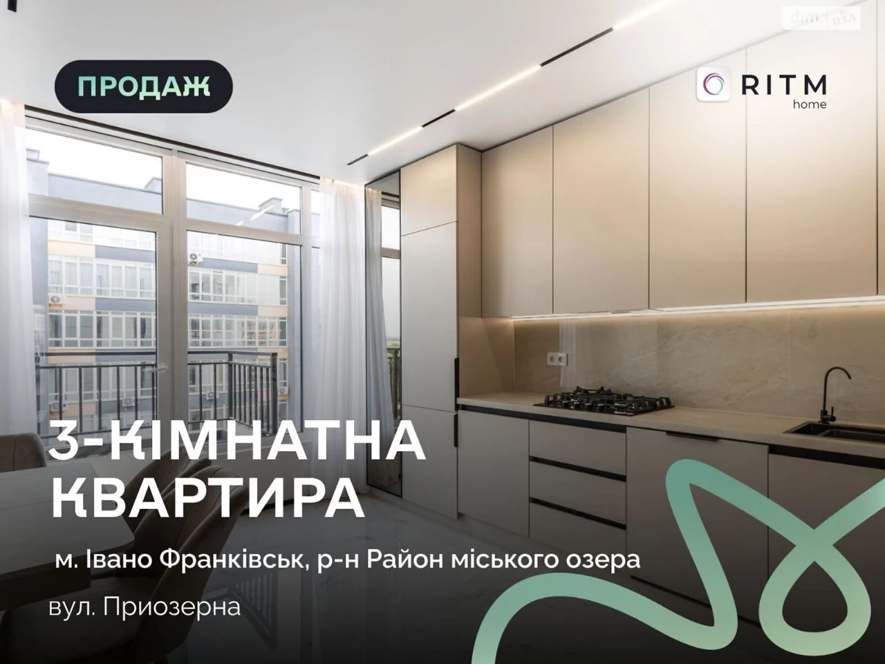 Продаж Квартира