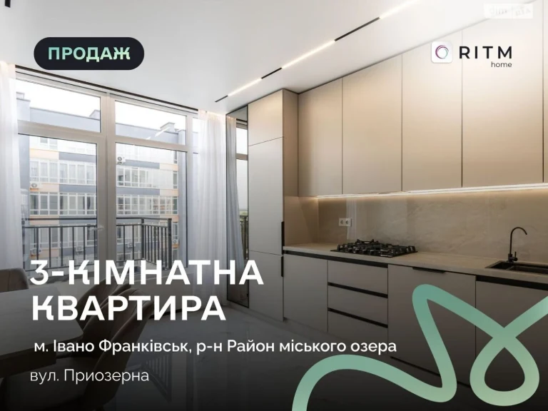 Продаж Квартира