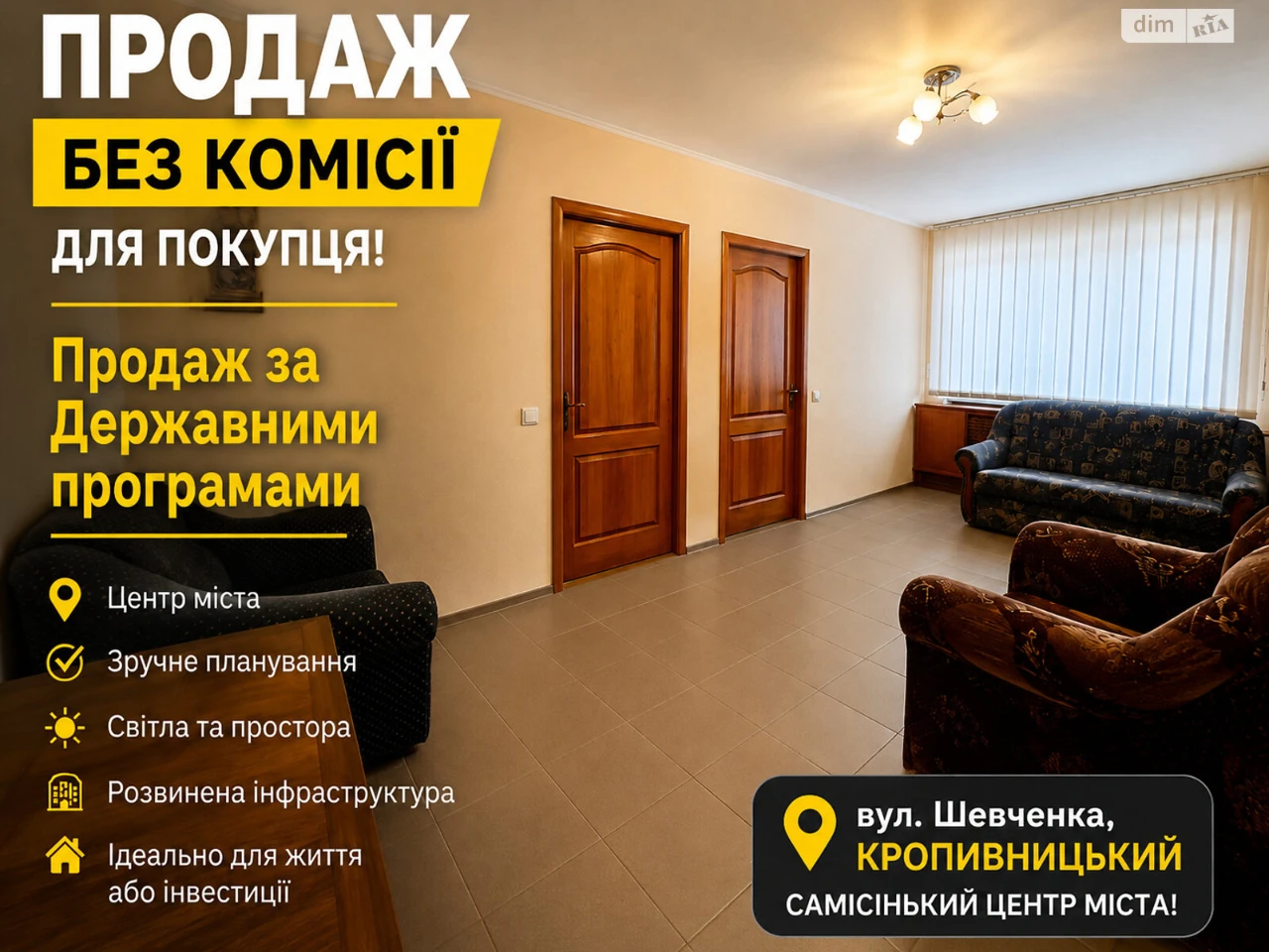 Продаж Квартира Центр