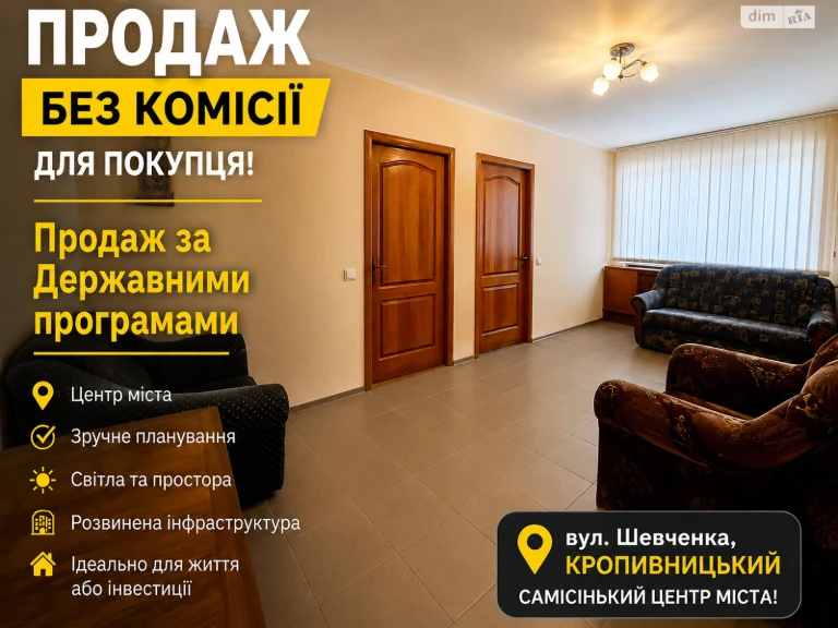 Продаж Квартира Центр