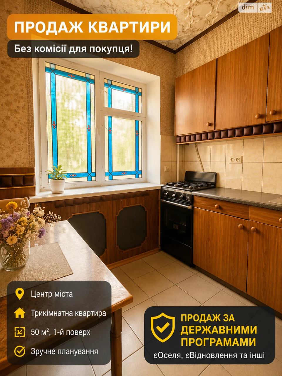 Продаж Квартира Центр
