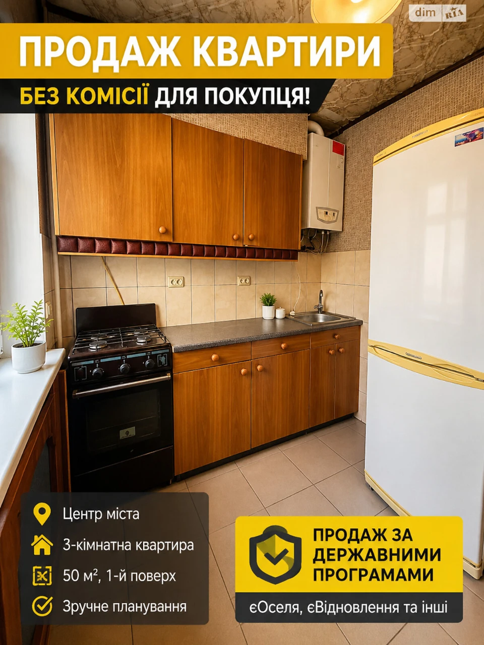 Продаж Квартира Центр