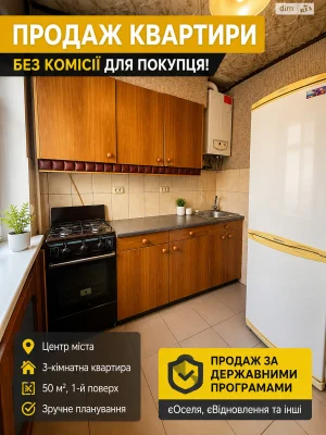 Продаж Квартира Центр