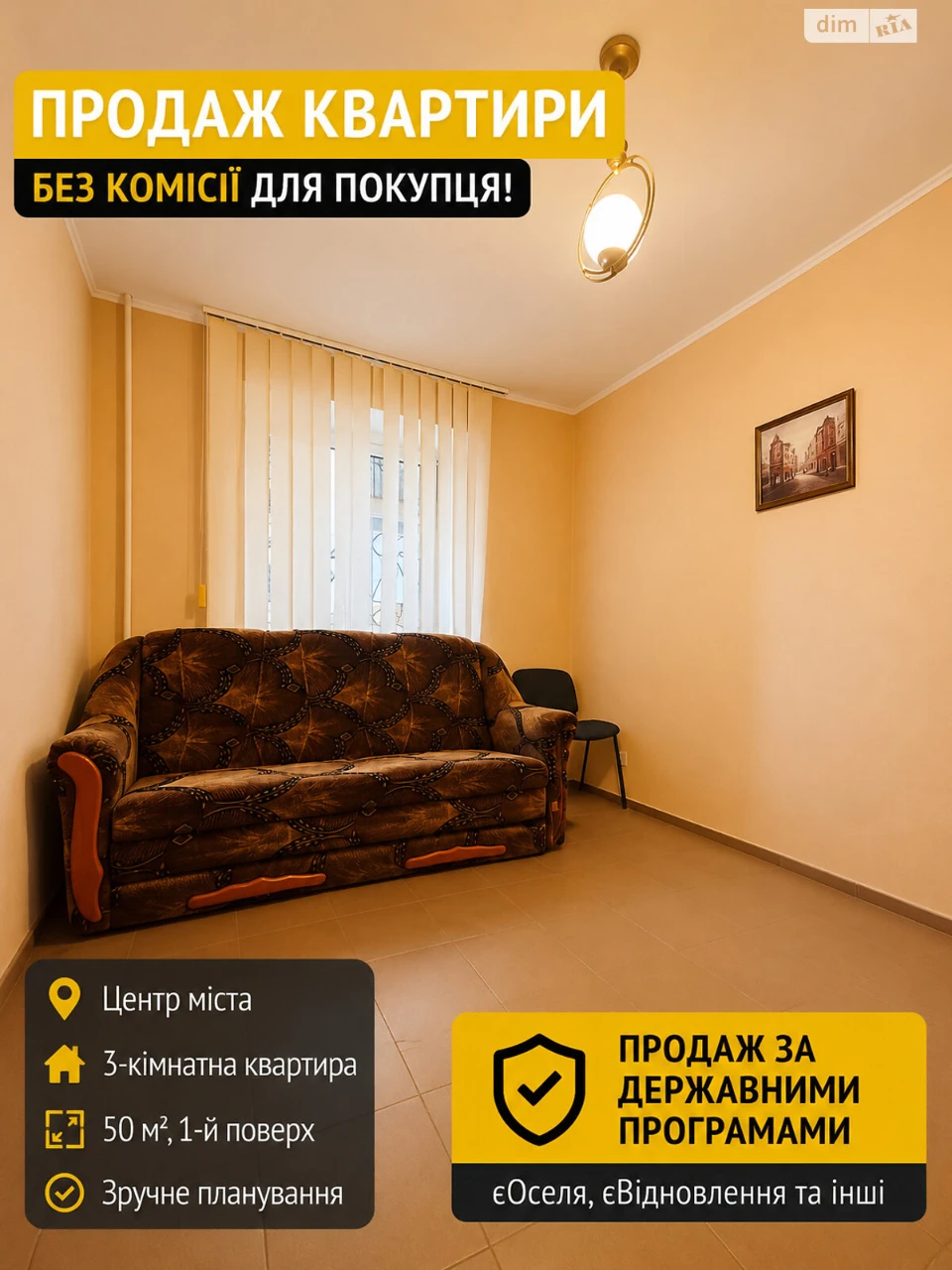 Продаж Квартира Центр