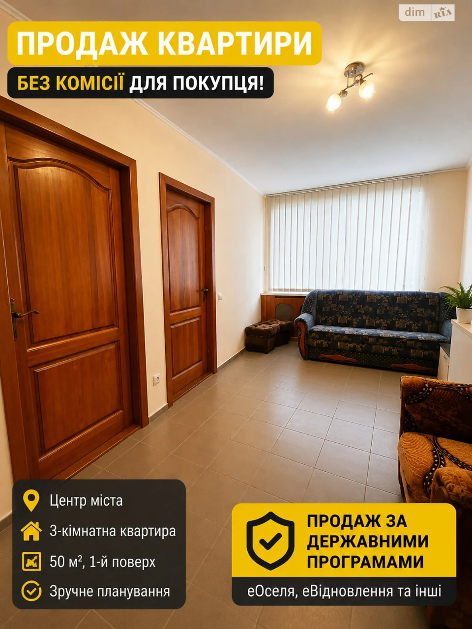Продаж Квартира Центр