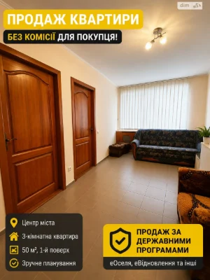 Продаж Квартира Центр