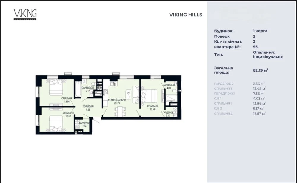 3-room apartment for sale in the residential complex 'Viking Hills', Shchurat Street