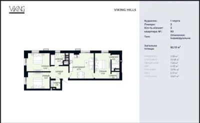 3-room apartment for sale in the residential complex 'Viking Hills', Shchurat Street