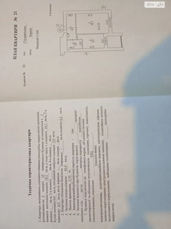 Продаж Квартира Нагірний (Київський)