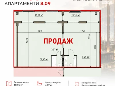 Продаж Квартира Парк Шевченка