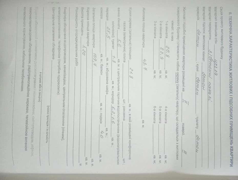 Продаж великої квартири Грюнвальська