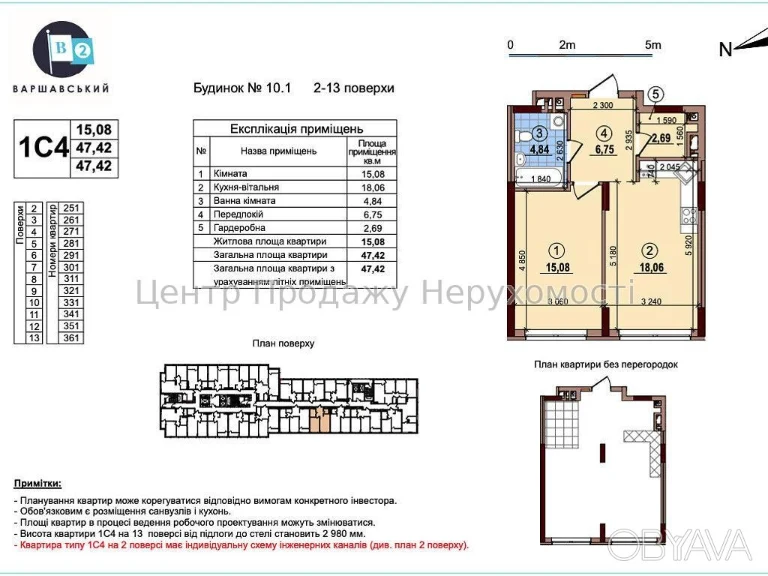 1-room apartment, 47.42 sq.m.