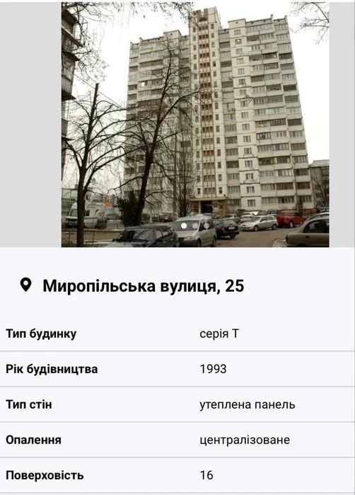 Без % 2 кімнатна квартира з ремонтом 10 хв до метро Миропіль