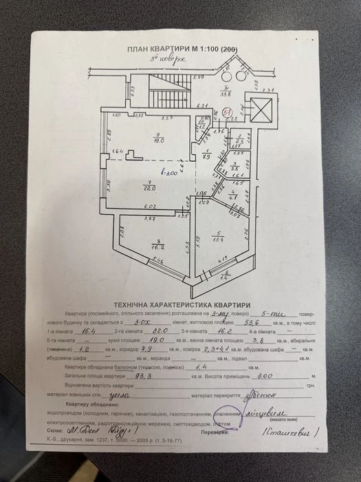 Продаж БЕЗ КОМІСІЇ 3-кімнатної  квартири 95 м² з ремонтом, м