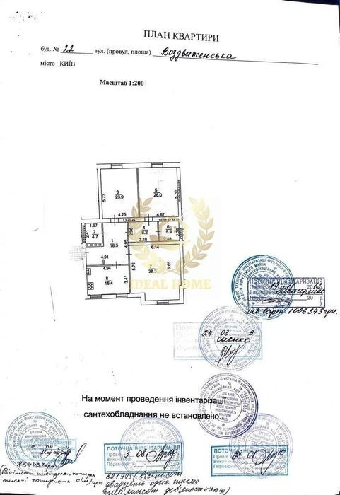 Пропонується до продажу 3 кімнатна квартира на вул. Воздвиже