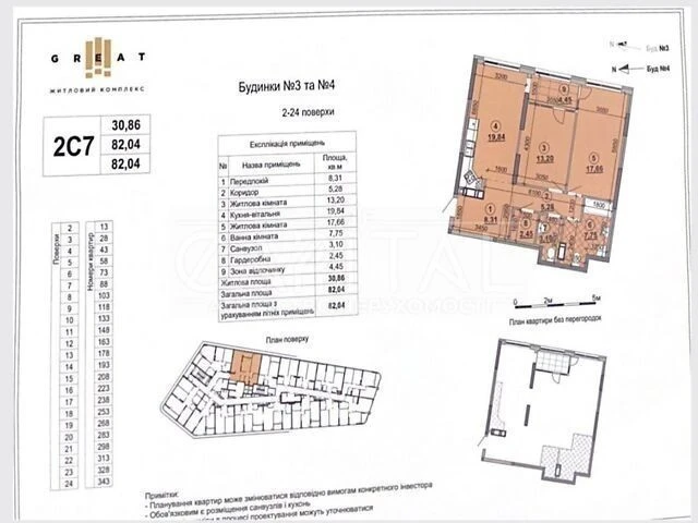 For sale 2-room apartment 82 sq. m. on Zdolbunivska Street 4 • ID 346