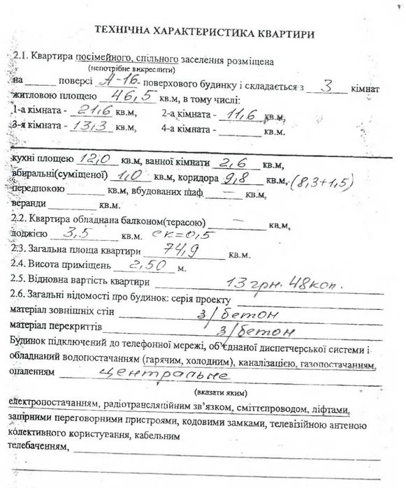 Продам 3-к квартиру (ленинградка 75 м2 ) на пр. Мира, Левобе