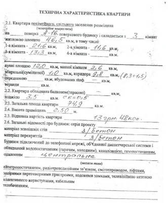Продам 3-к квартиру (ленинградка 75 м2 ) на пр. Мира, Левобе
