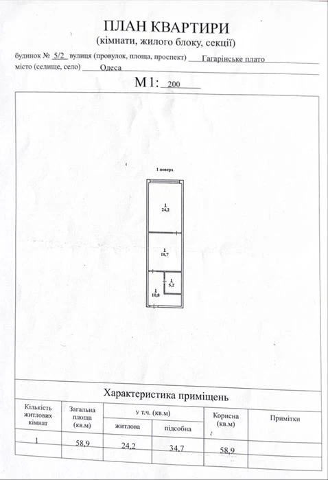 Продам 1-2к 60м с ремонтом Аркадия/Парк Победы