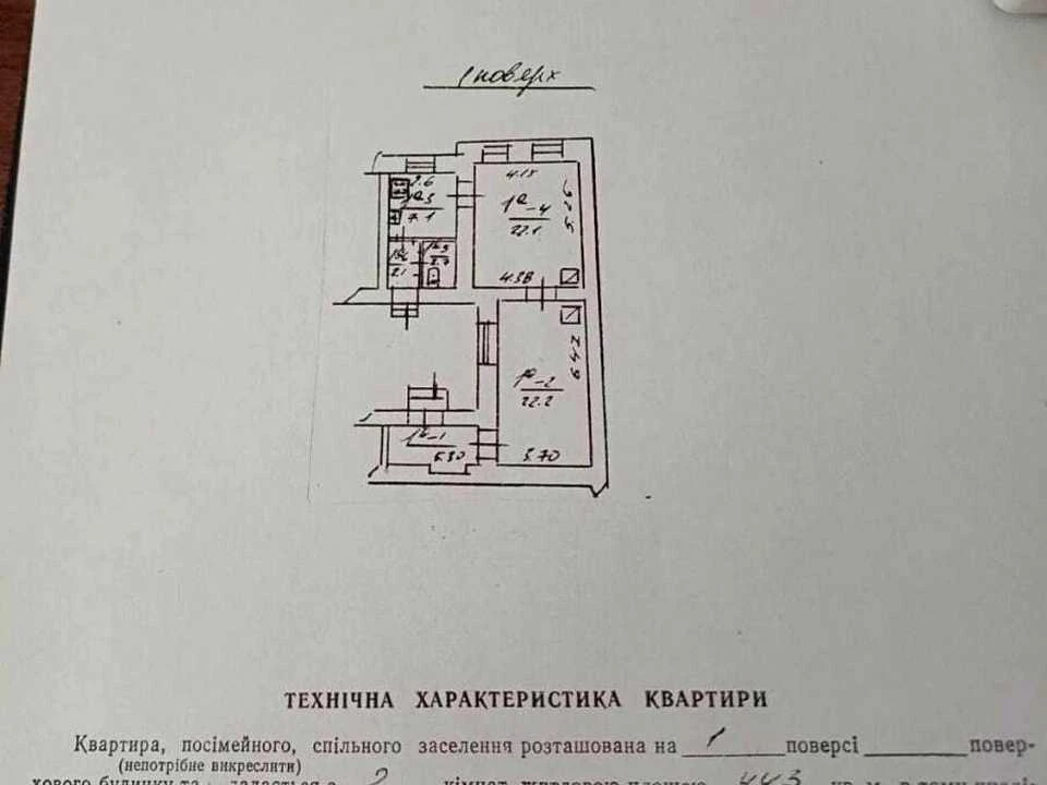 Квартира. Львів, Михайла Щепкіна вул.