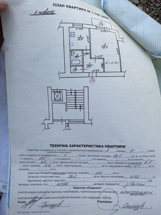 Продаж квартири вул.Лінкольна (р-н вул.Мазепи та Липинського