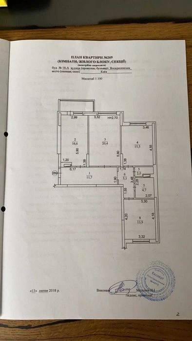 3-кімнатне квартира | ЖК «Паркові озера» | 93 м² | 1 поверх,