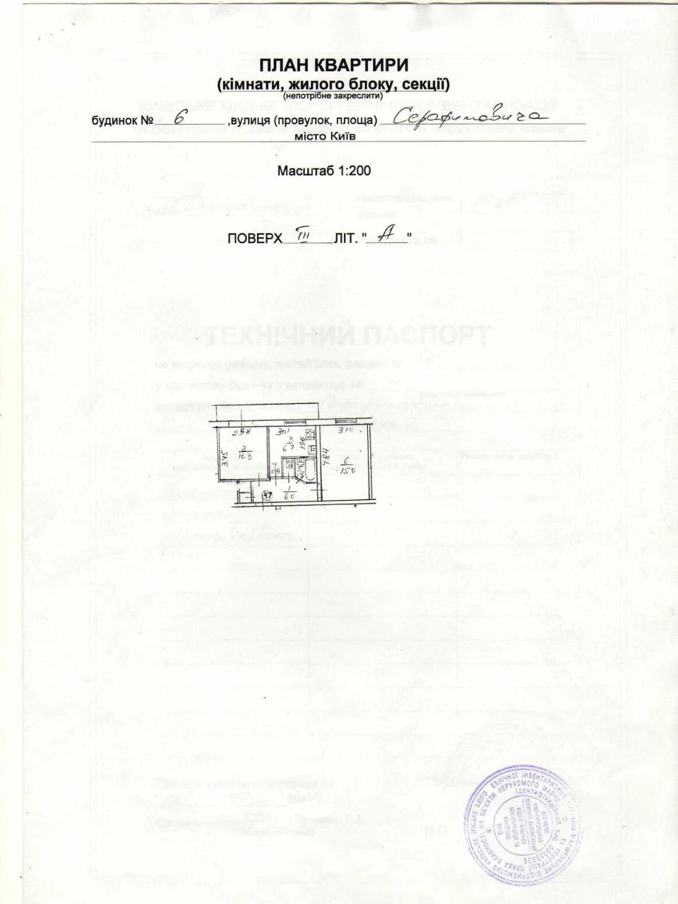 Продаж Квартира Березняки