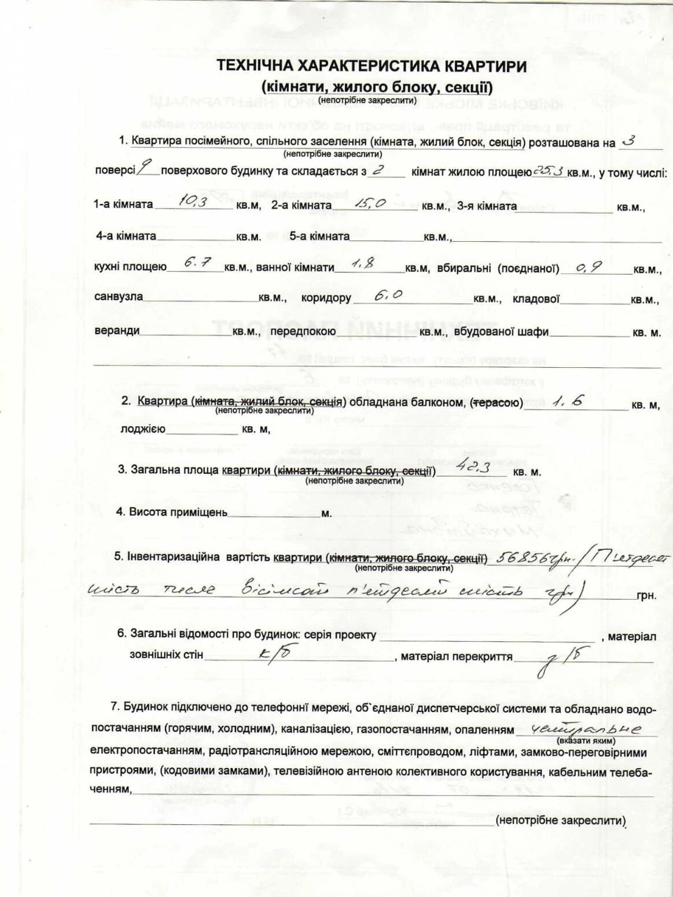 Продаж Квартира Березняки