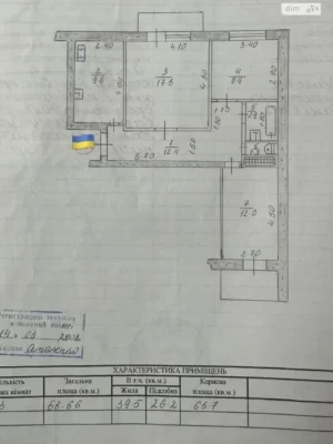 Продаж Квартира Бородинський