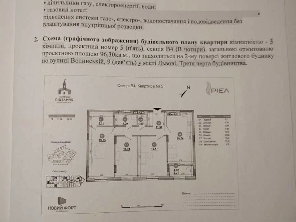 Квартира. Львів, Богдана Хмельницького вул., (ЖК Новий форт