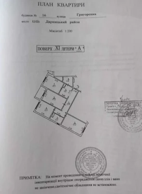 Продаж 3-х кімн квартири з ремонтом метро Позняки Григоренка