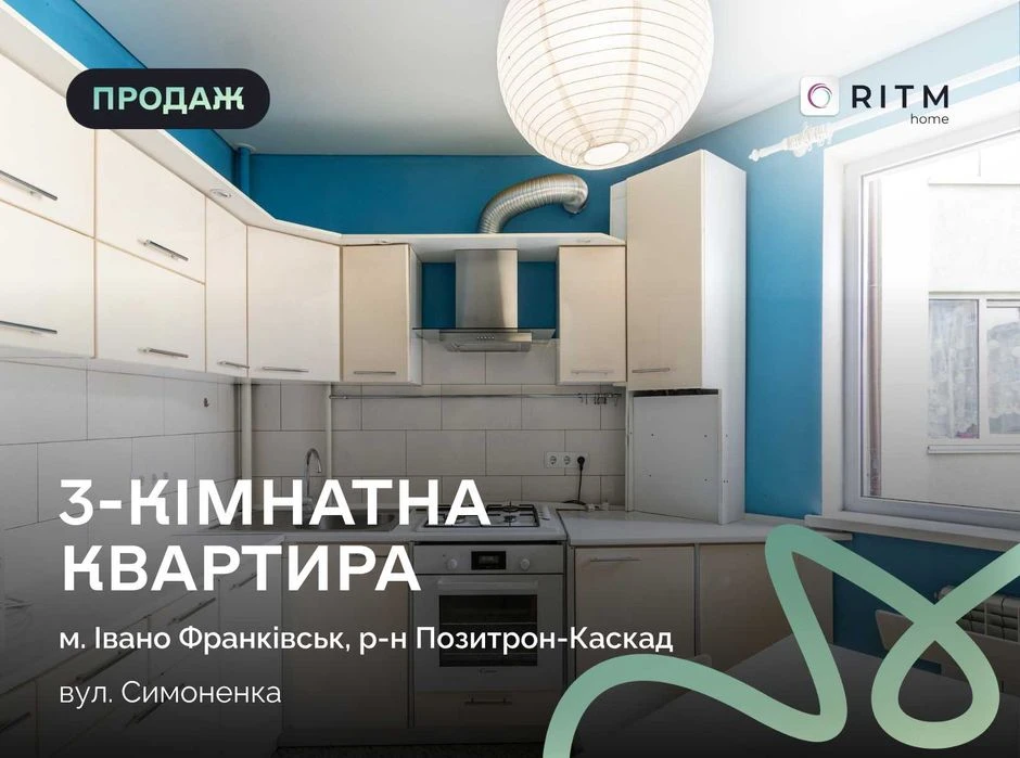 Продаж 3-кімнатної квартири з ремонтом та індивідуальним опа