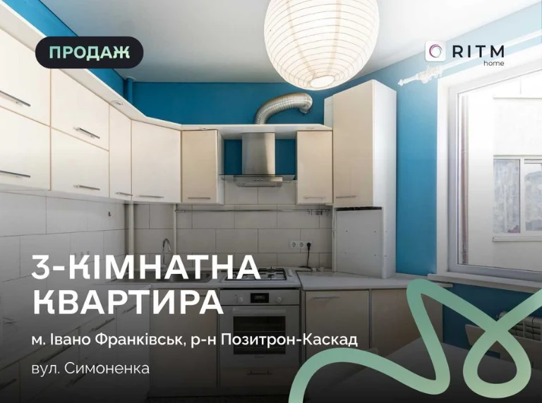 Продаж 3-кімнатної квартири з ремонтом та індивідуальним опа